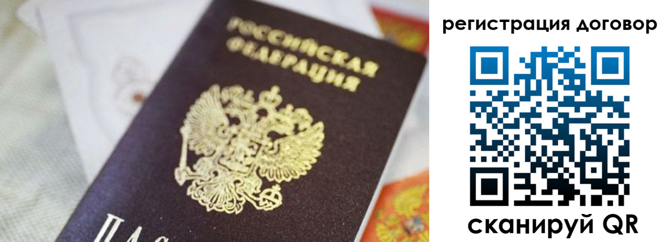 прописка для военкомата в Дудинке