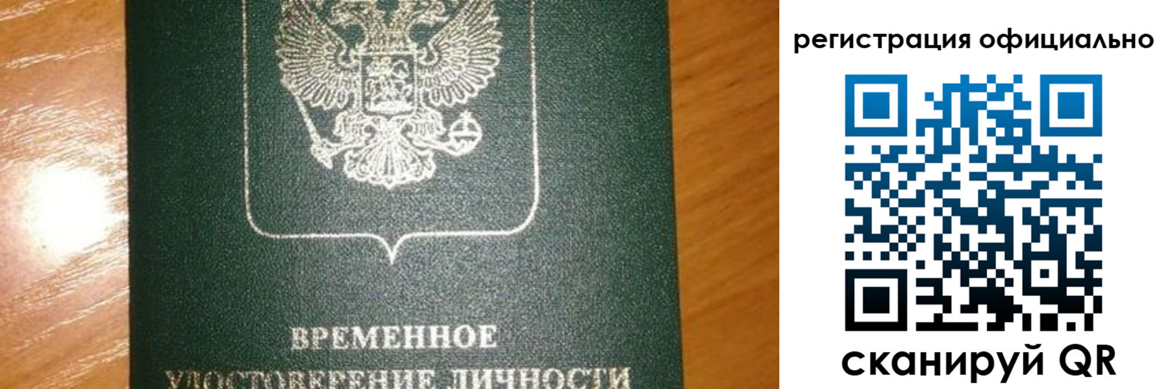 прописка в квартире в Дудинке