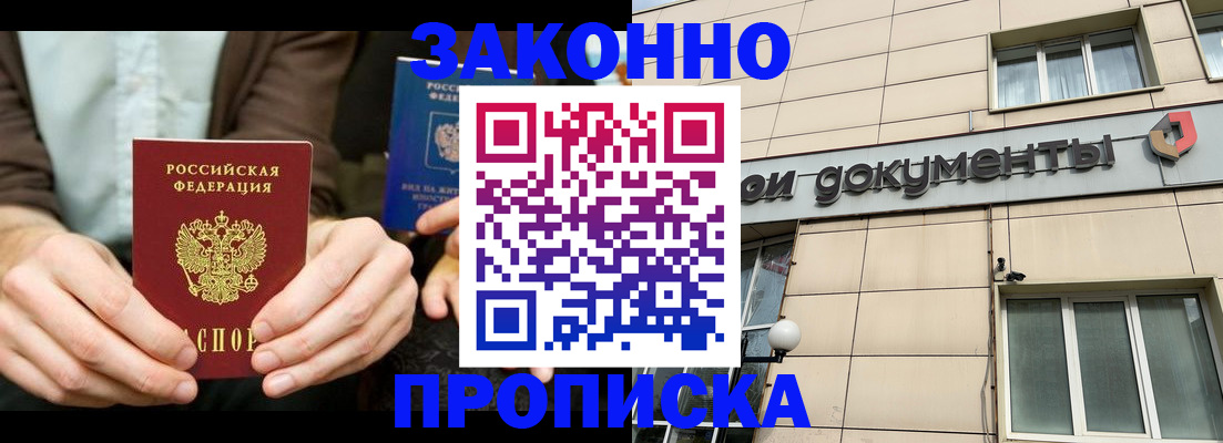 прописка поиск в Дудинке