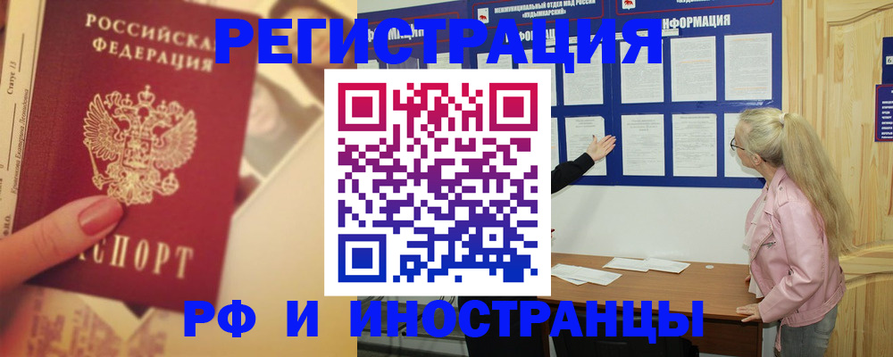 временная регистрация купить в Дудинке