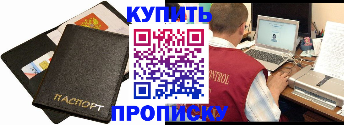 прописка регистрация в Дудинке